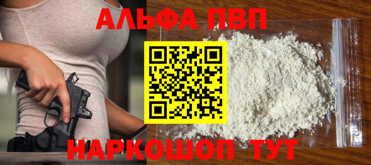 Урус-Мартан  Alpha-PVP Crystall  Вход с VPN  APVP кристаллы 