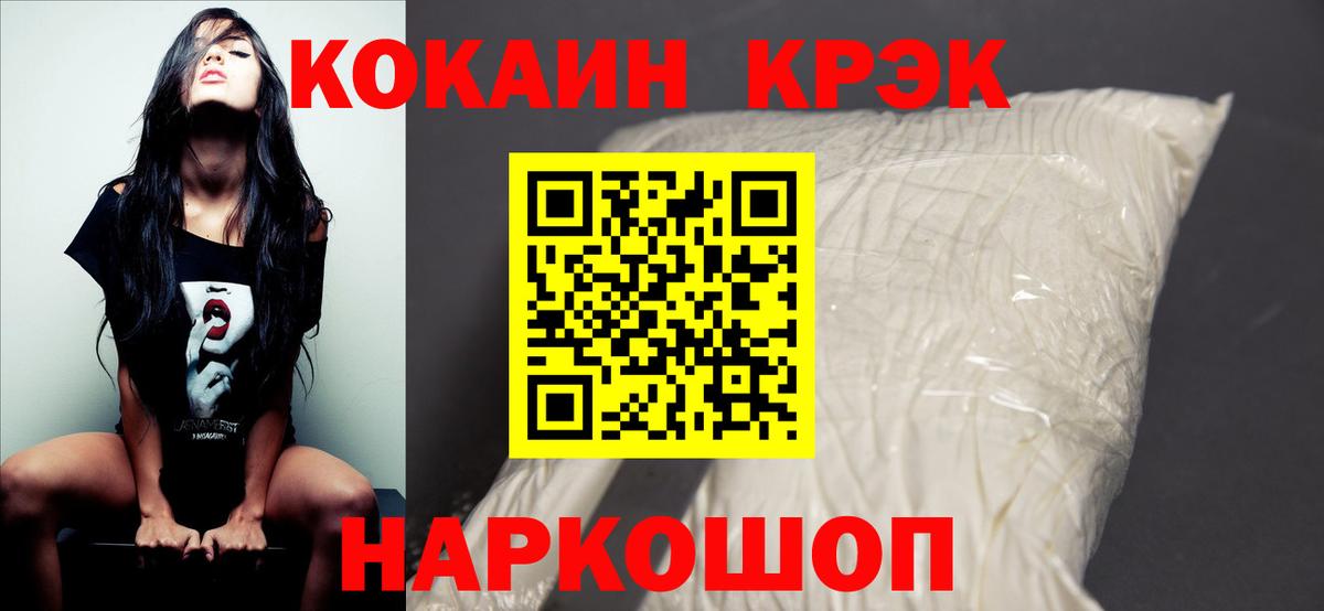 COCAIN Боливия  Вход с VPN  Урус-Мартан 