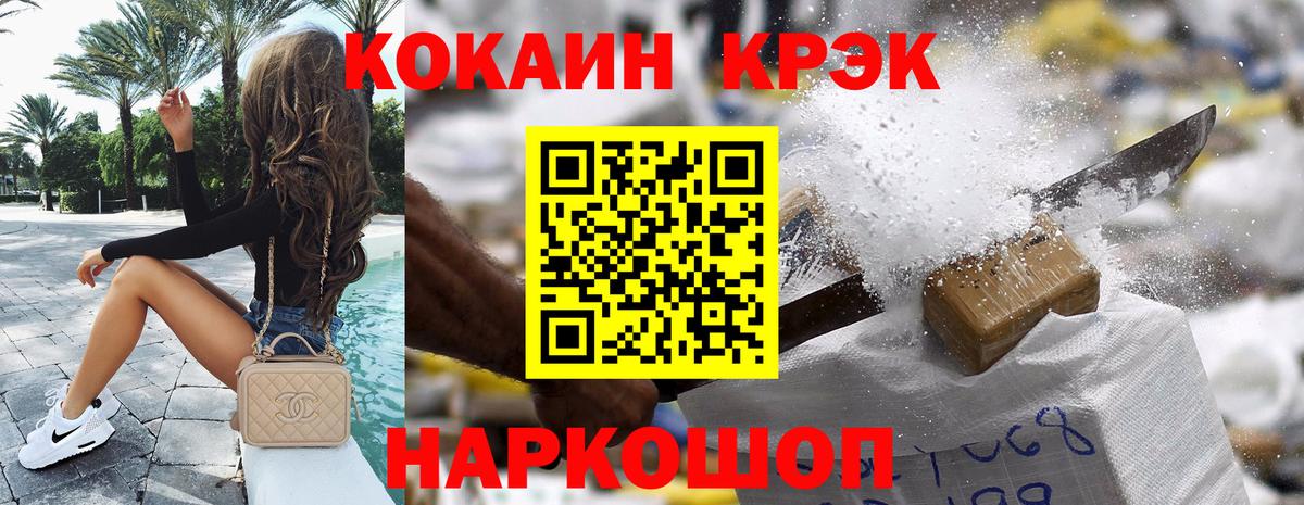 COCAIN Fish Scale Урус-Мартан