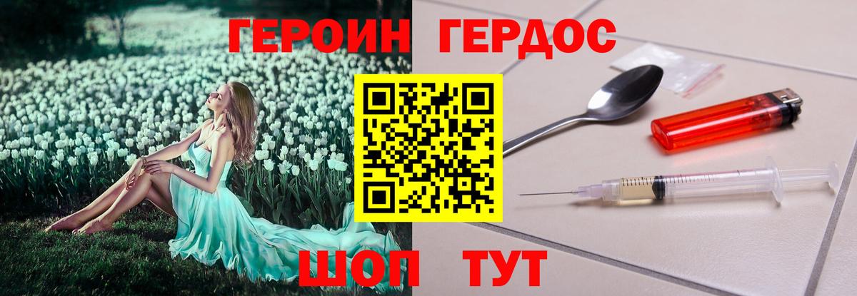 Героин VHQ Урус-Мартан