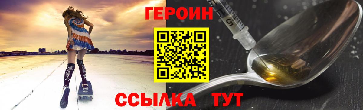 Героин  ГЕРОИН хмурый  Вход с VPN  Урус-Мартан 