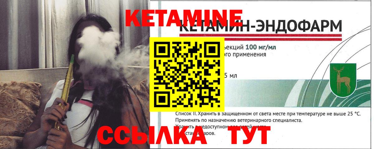 Кетамин ketamine Урус-Мартан