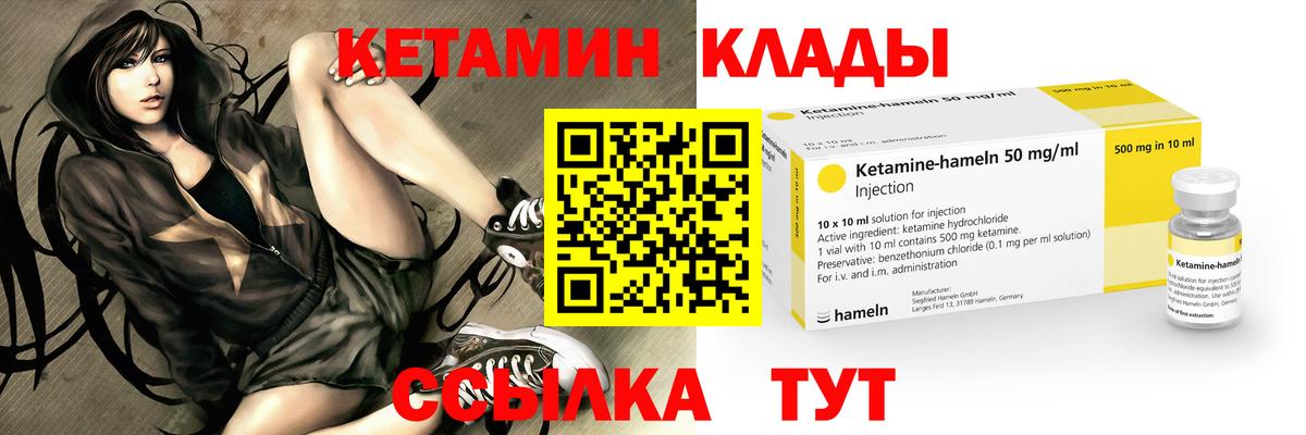 Кетамин ketamine  Кетамин ketamine  Вход с VPN  Урус-Мартан 