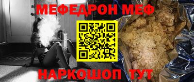 меф VHQ Ангарск