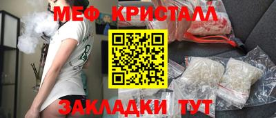меф VHQ Ангарск