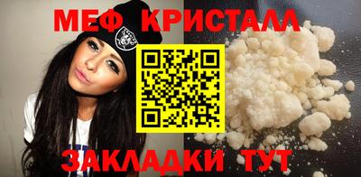 меф VHQ Ангарск