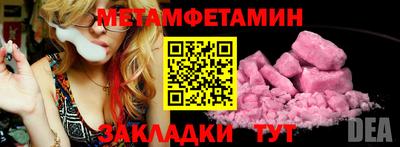 меф VHQ Ангарск