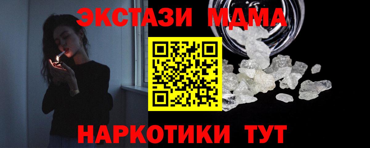 Урус-Мартан  MDMA VHQ  МДМА Molly  MDMA  Вход с VPN 