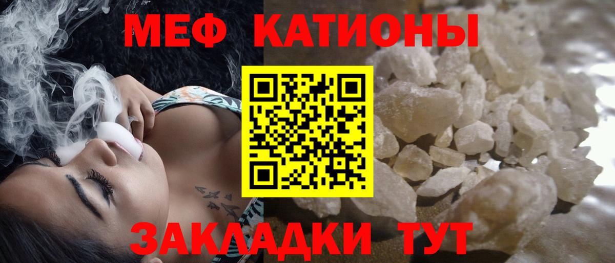 Меф мяу мяу кристаллы Урус-Мартан
