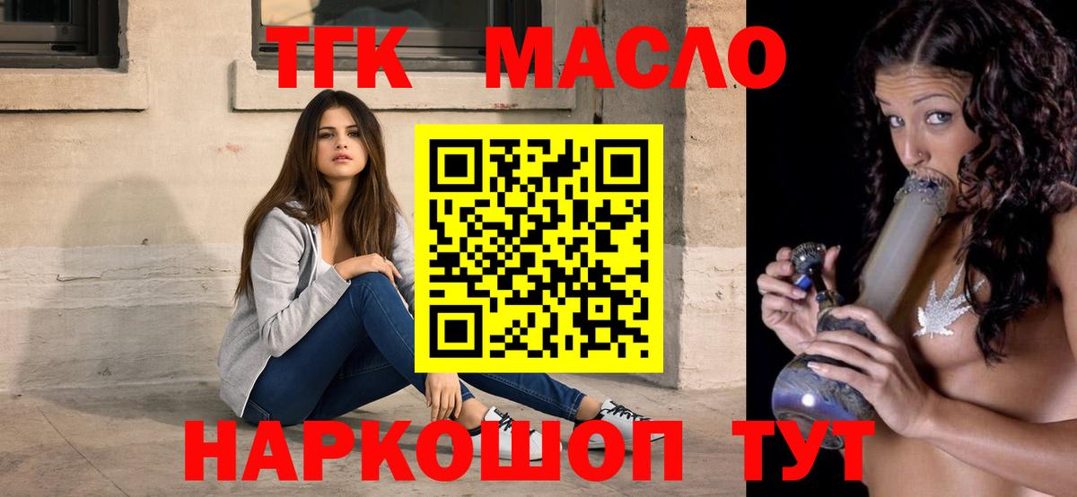 ТГК жижа Урус-Мартан