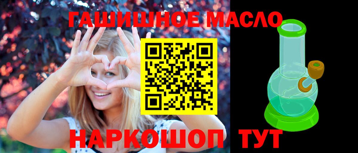 Дистиллят ТГК гашишное масло  ТГК жижа  купить  сайты  Вход с VPN  Урус-Мартан 